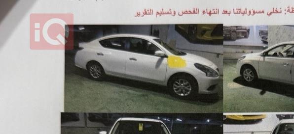 نيسان صني